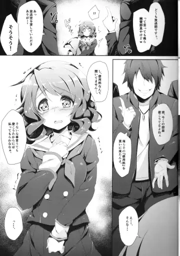 [Akizora Momidi] Oto no Hibikanu Heya no Naka Fhentai - Page 6