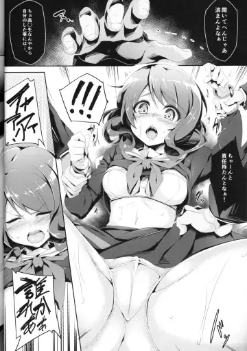 [Akizora Momidi] Oto no Hibikanu Heya no Naka Fhentai - Page 7