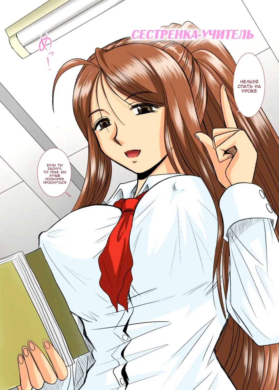 [Haruhonya] Onee-chan Sensei Ichijigenme | Сестренка-учитель. Первый период Fhentai - Page 3