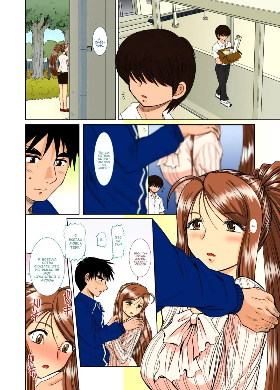 [Haruhonya] Onee-chan Sensei Ichijigenme | Сестренка-учитель. Первый период Fhentai - Page 11