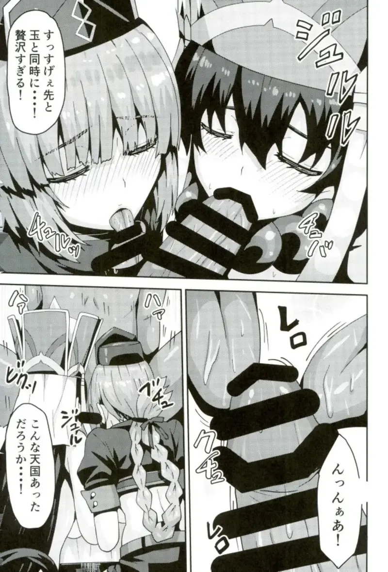 [Arinotowatari] Dosukebe Chaldea Fuuzokuten Fhentai - Page 16