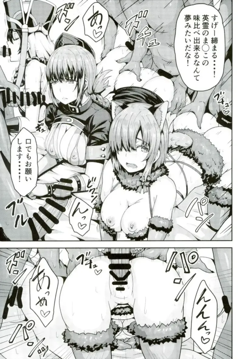 [Arinotowatari] Dosukebe Chaldea Fuuzokuten Fhentai - Page 20