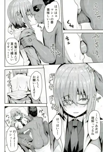[Arinotowatari] Dosukebe Chaldea Fuuzokuten Fhentai - Page 11