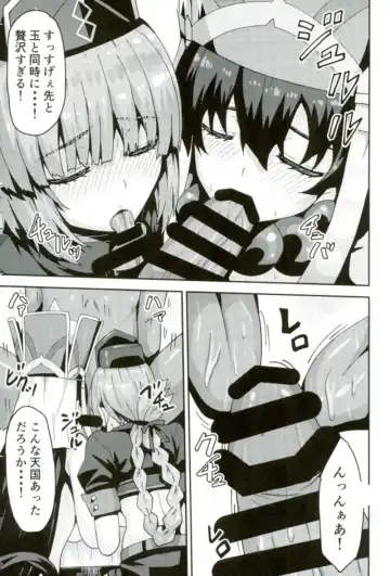 [Arinotowatari] Dosukebe Chaldea Fuuzokuten Fhentai - Page 16