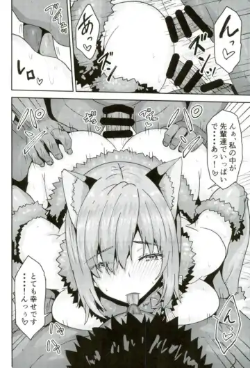 [Arinotowatari] Dosukebe Chaldea Fuuzokuten Fhentai - Page 19