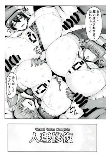 [Arinotowatari] Dosukebe Chaldea Fuuzokuten Fhentai - Page 21