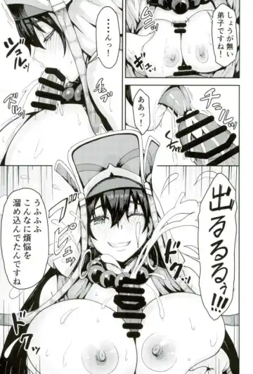 [Arinotowatari] Dosukebe Chaldea Fuuzokuten Fhentai - Page 8