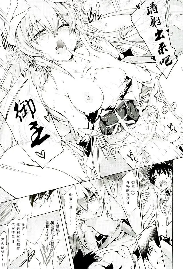 [Kuno Touya] GARDEN NIGHT Fhentai - Page 11