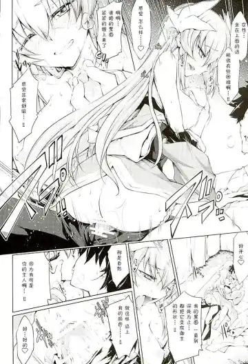 [Kuno Touya] GARDEN NIGHT Fhentai - Page 10