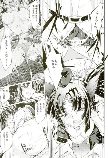 [Kuno Touya] GARDEN NIGHT Fhentai - Page 13