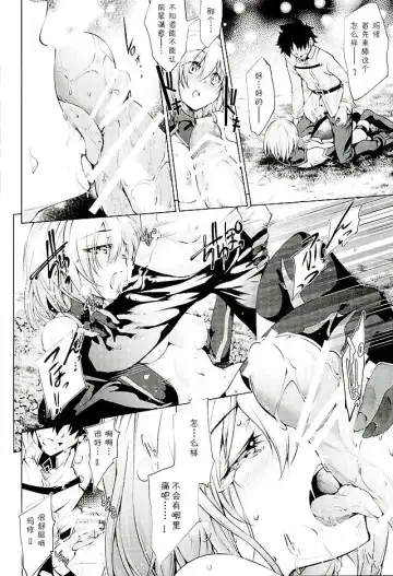 [Kuno Touya] GARDEN NIGHT Fhentai - Page 18