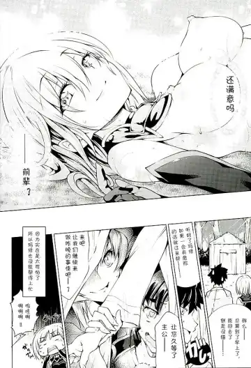 [Kuno Touya] GARDEN NIGHT Fhentai - Page 22