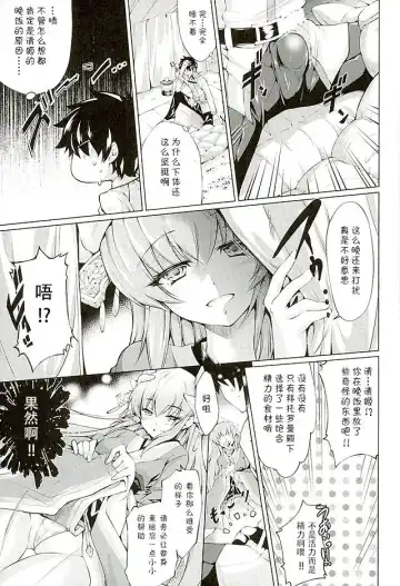 [Kuno Touya] GARDEN NIGHT Fhentai - Page 5