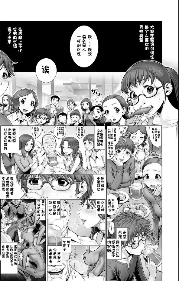 [Okano Hajime] Reptilian Fhentai - Page 3