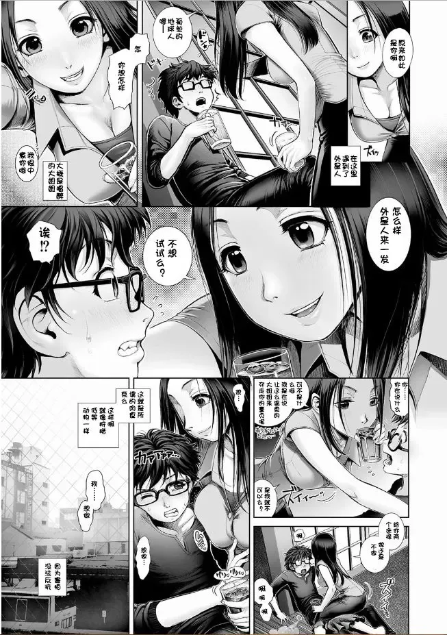 [Okano Hajime] Reptilian Fhentai - Page 5