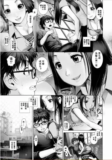 [Okano Hajime] Reptilian Fhentai - Page 5