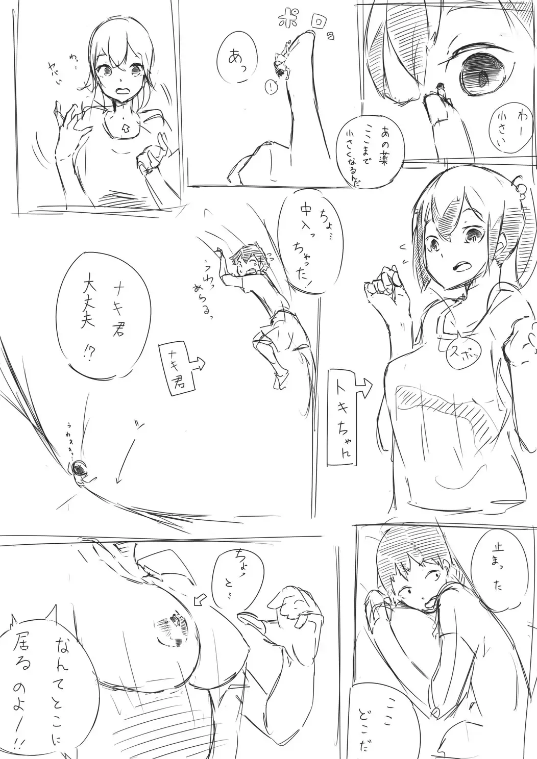 [Marushamo] Shichu 4 Fhentai - Page 1