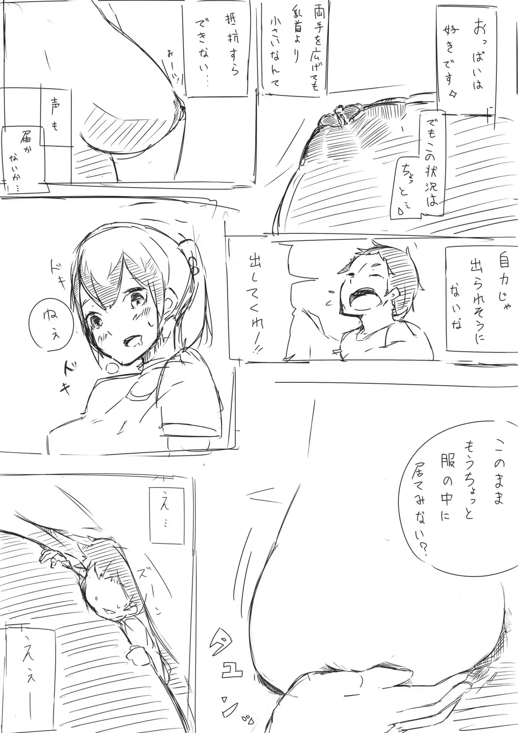 [Marushamo] Shichu 4 Fhentai - Page 5