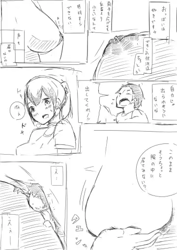 [Marushamo] Shichu 4 Fhentai - Page 5