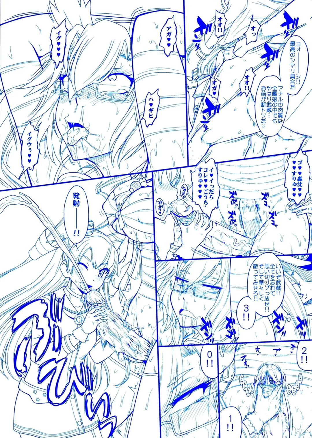 [Tsukino Jyogi] Futanari Musashi-Kai (decensored) Fhentai - Page 7