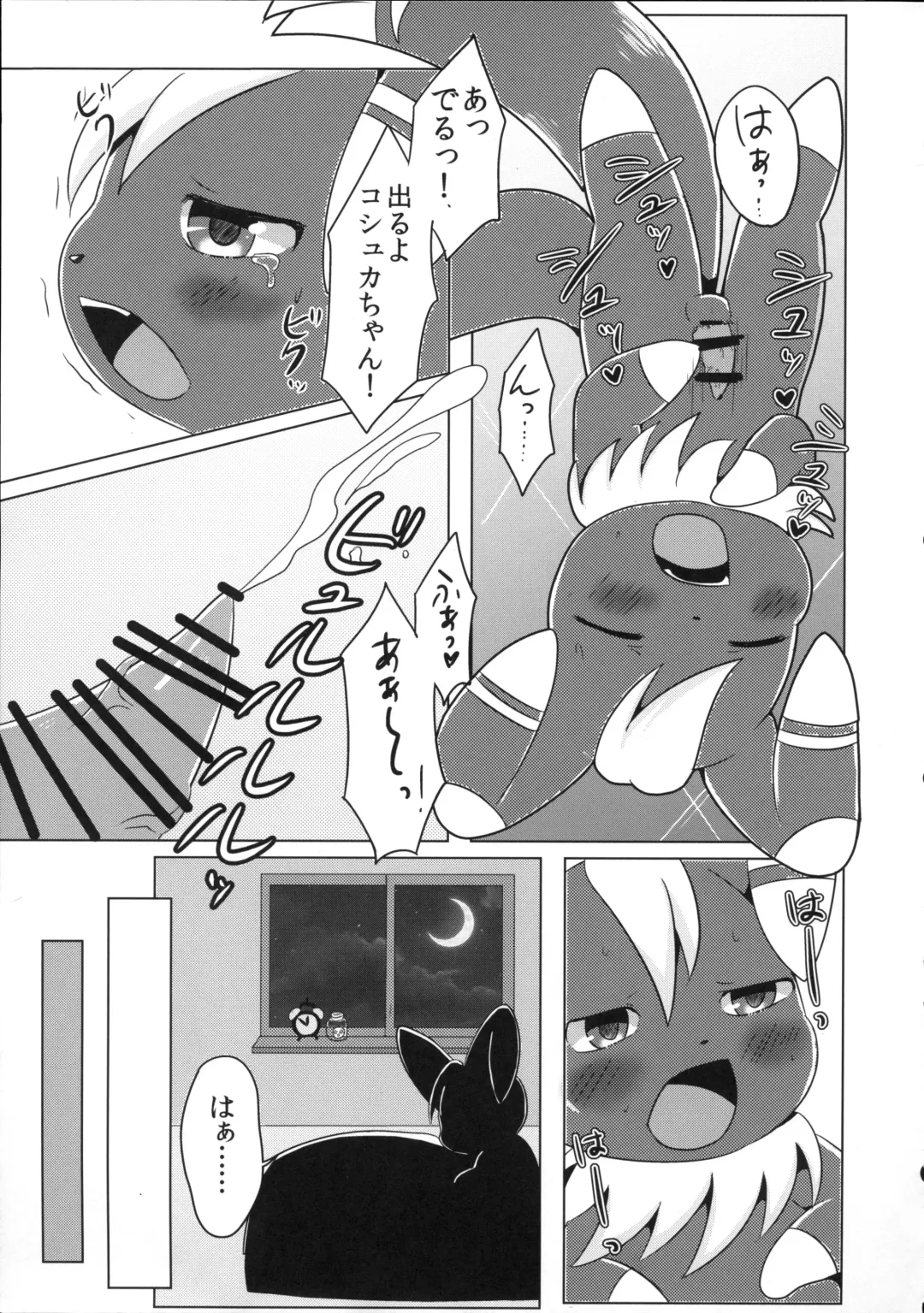 [Kemoribbon - Renge] Dream Chocolate Fhentai - Page 11