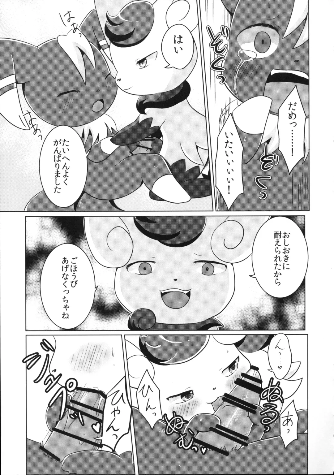 [Kemoribbon - Renge] Dream Chocolate Fhentai - Page 21