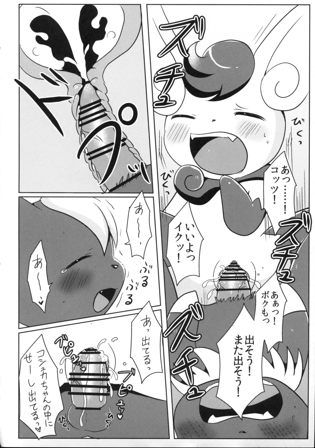 [Kemoribbon - Renge] Dream Chocolate Fhentai - Page 26