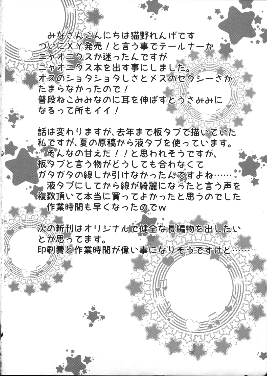 [Kemoribbon - Renge] Dream Chocolate Fhentai - Page 4