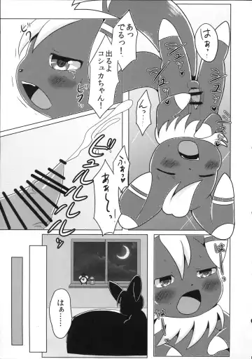 [Kemoribbon - Renge] Dream Chocolate Fhentai - Page 11