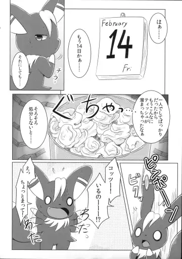 [Kemoribbon - Renge] Dream Chocolate Fhentai - Page 12