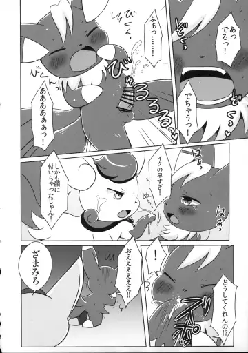 [Kemoribbon - Renge] Dream Chocolate Fhentai - Page 22