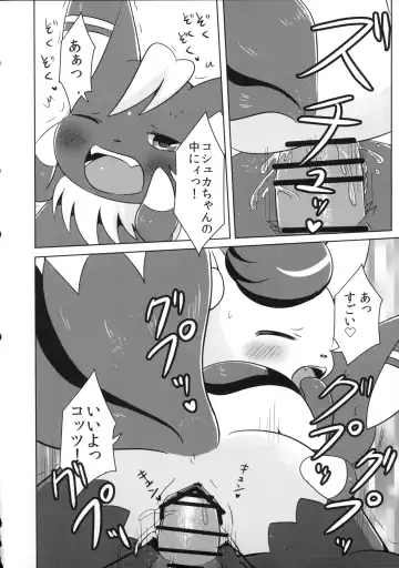 [Kemoribbon - Renge] Dream Chocolate Fhentai - Page 24