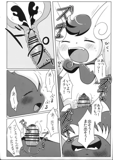 [Kemoribbon - Renge] Dream Chocolate Fhentai - Page 26