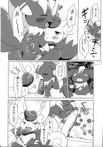 [Kemoribbon - Renge] Dream Chocolate Fhentai - Page 28