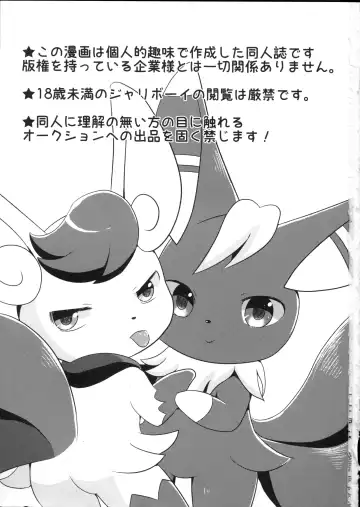 [Kemoribbon - Renge] Dream Chocolate Fhentai - Page 3