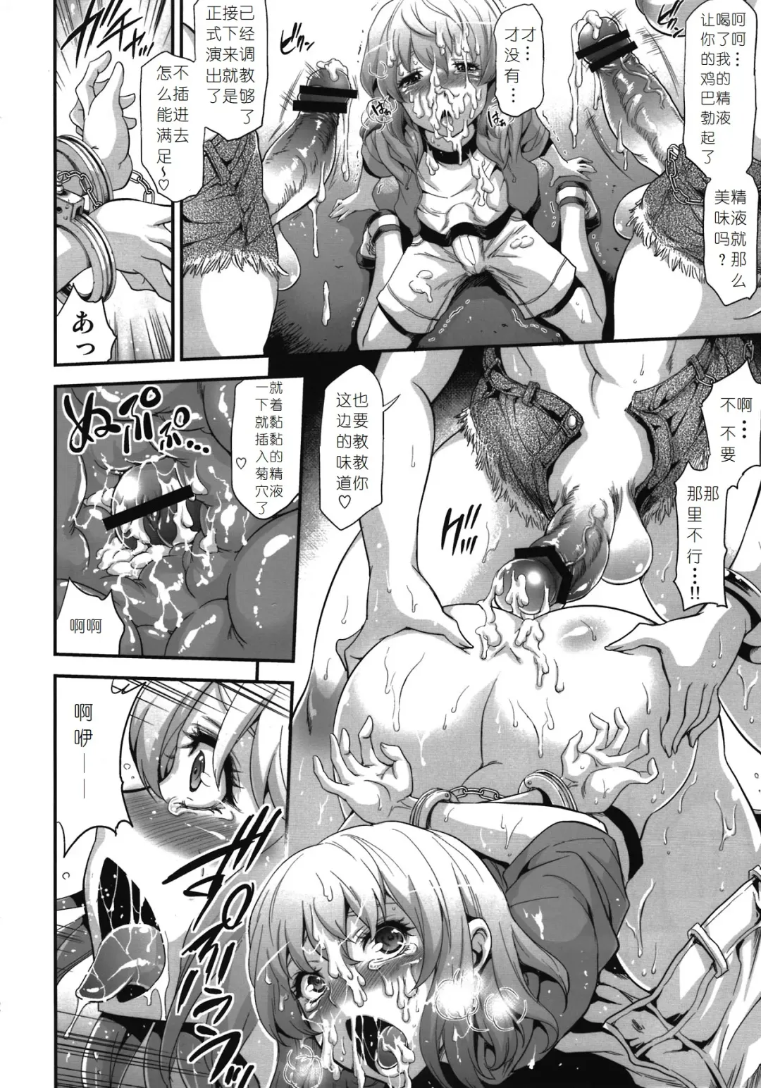 [Musashino Sekai] POISON-XXX Fhentai - Page 12