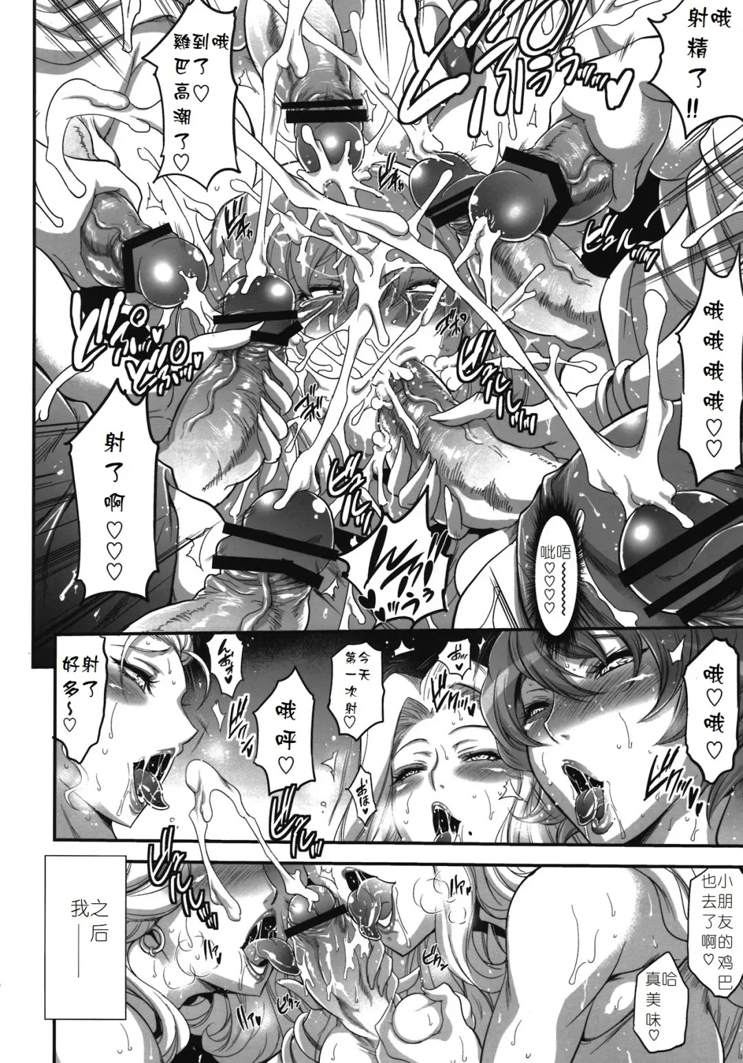 [Musashino Sekai] POISON-XXX Fhentai - Page 18