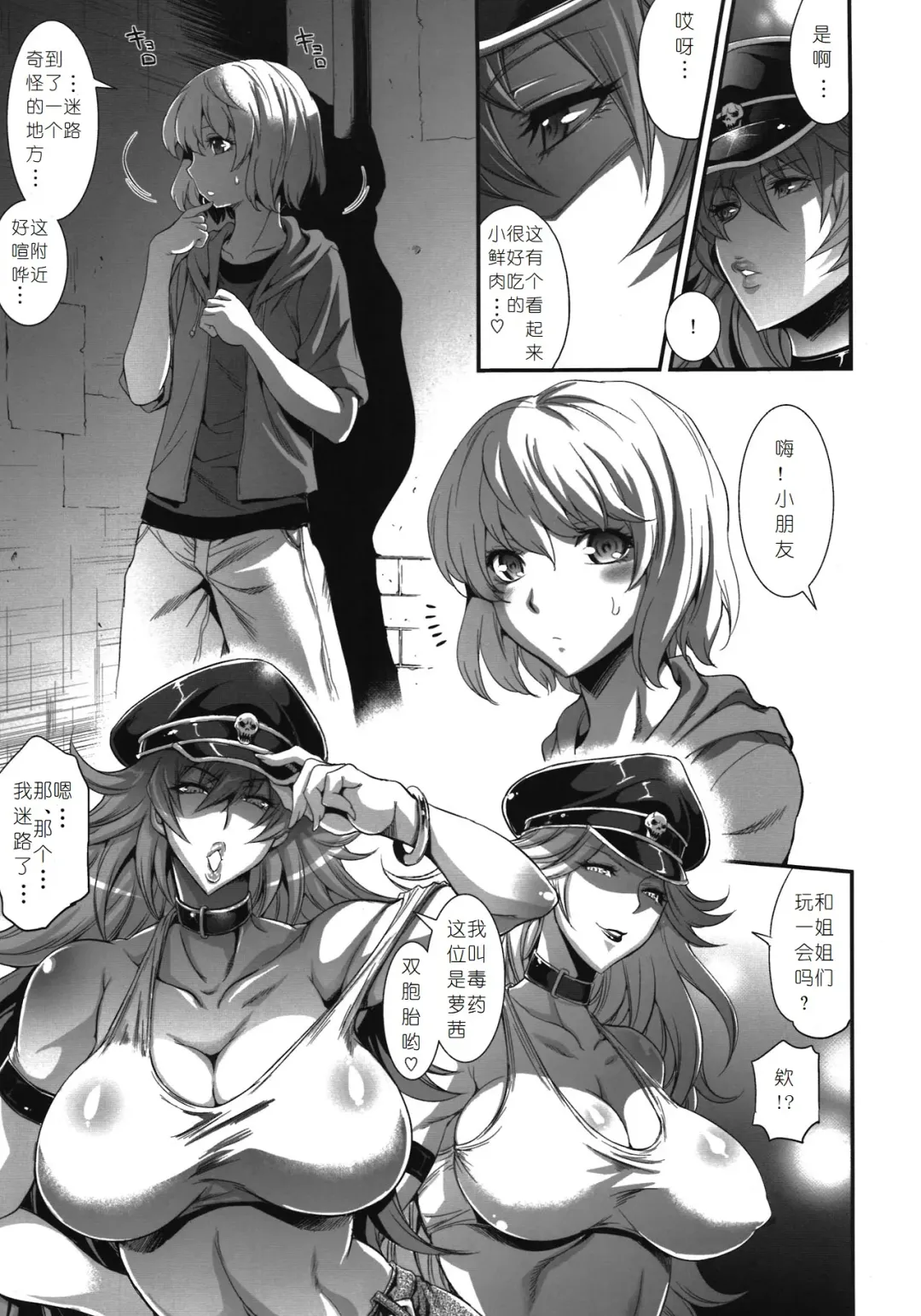 [Musashino Sekai] POISON-XXX Fhentai - Page 5