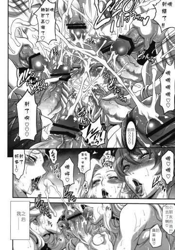 [Musashino Sekai] POISON-XXX Fhentai - Page 18