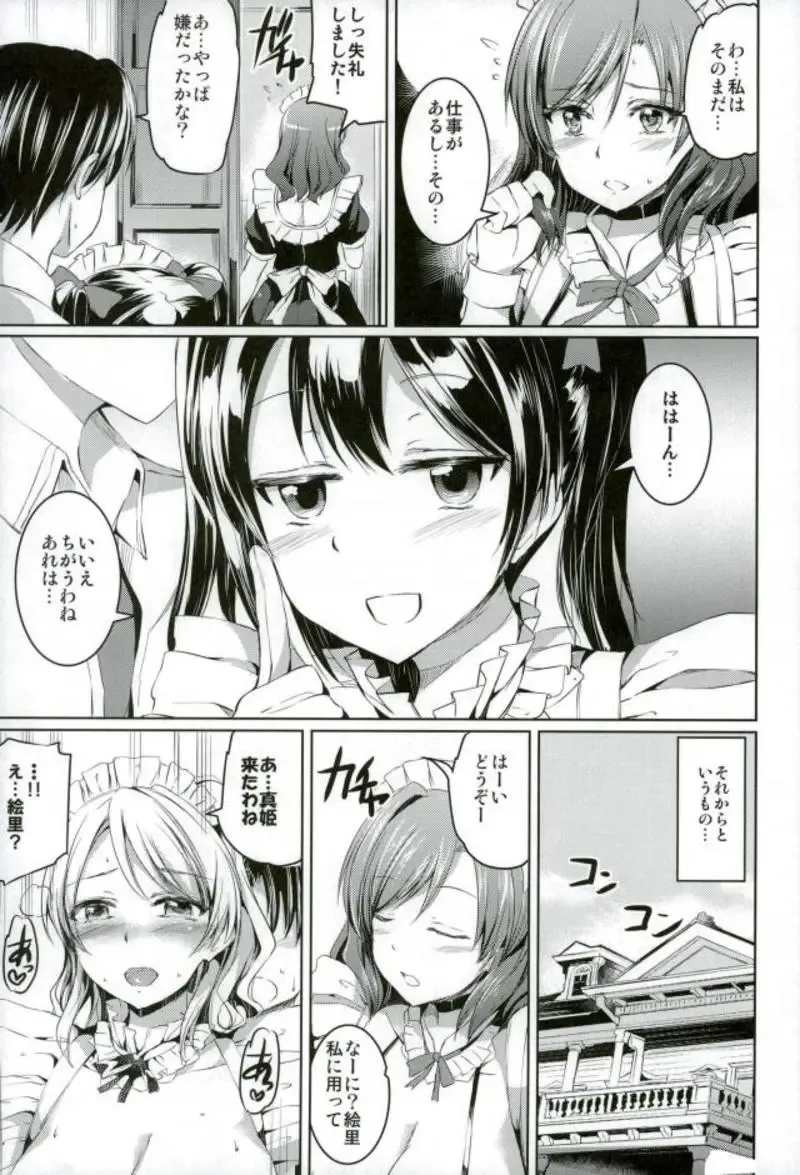 [Kamisiro Ryu] Maid Live! Idol-tachi no Maid Settai Yakata Soushuuhen Fhentai - Page 52