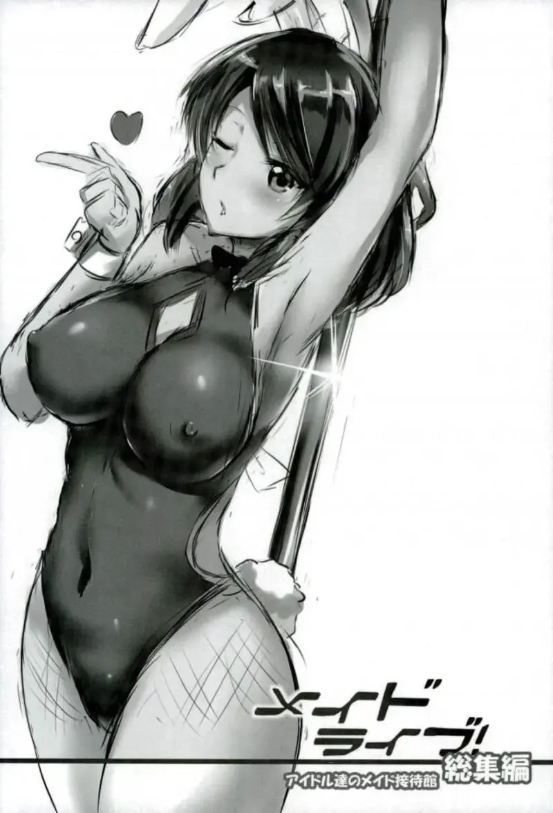 [Kamisiro Ryu] Maid Live! Idol-tachi no Maid Settai Yakata Soushuuhen Fhentai - Page 70