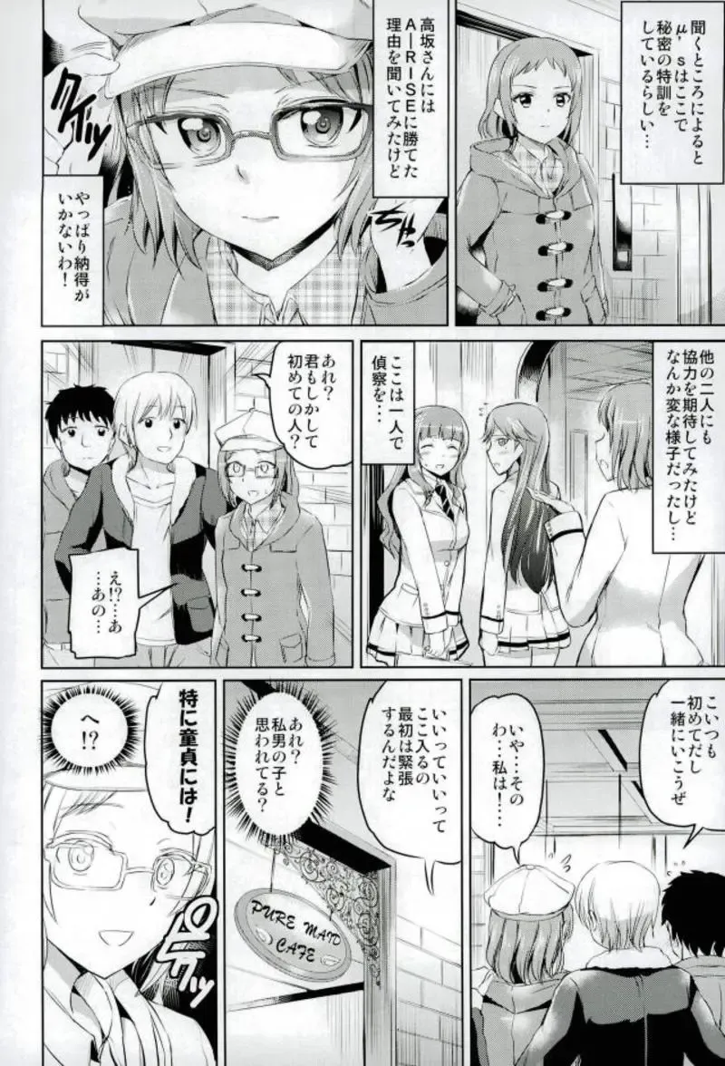 [Kamisiro Ryu] Maid Live! Idol-tachi no Maid Settai Yakata Soushuuhen Fhentai - Page 73