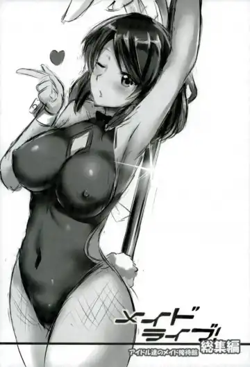 [Kamisiro Ryu] Maid Live! Idol-tachi no Maid Settai Yakata Soushuuhen Fhentai - Page 70