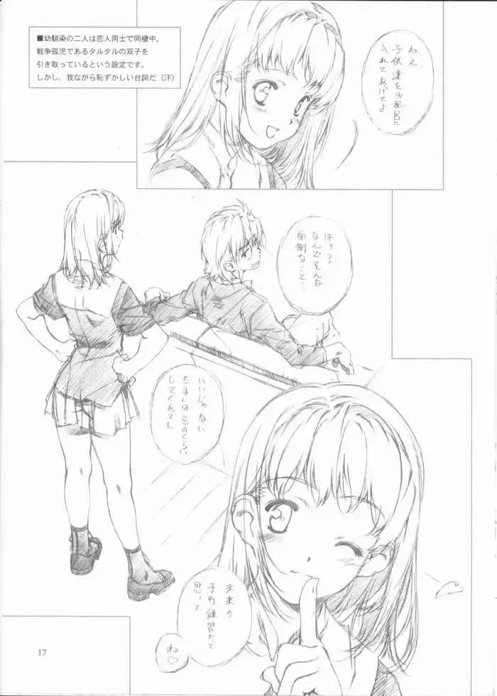 [Mizutani Tooru] Materialize III Fhentai - Page 12