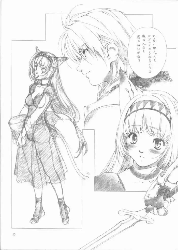 [Mizutani Tooru] Materialize III Fhentai - Page 8