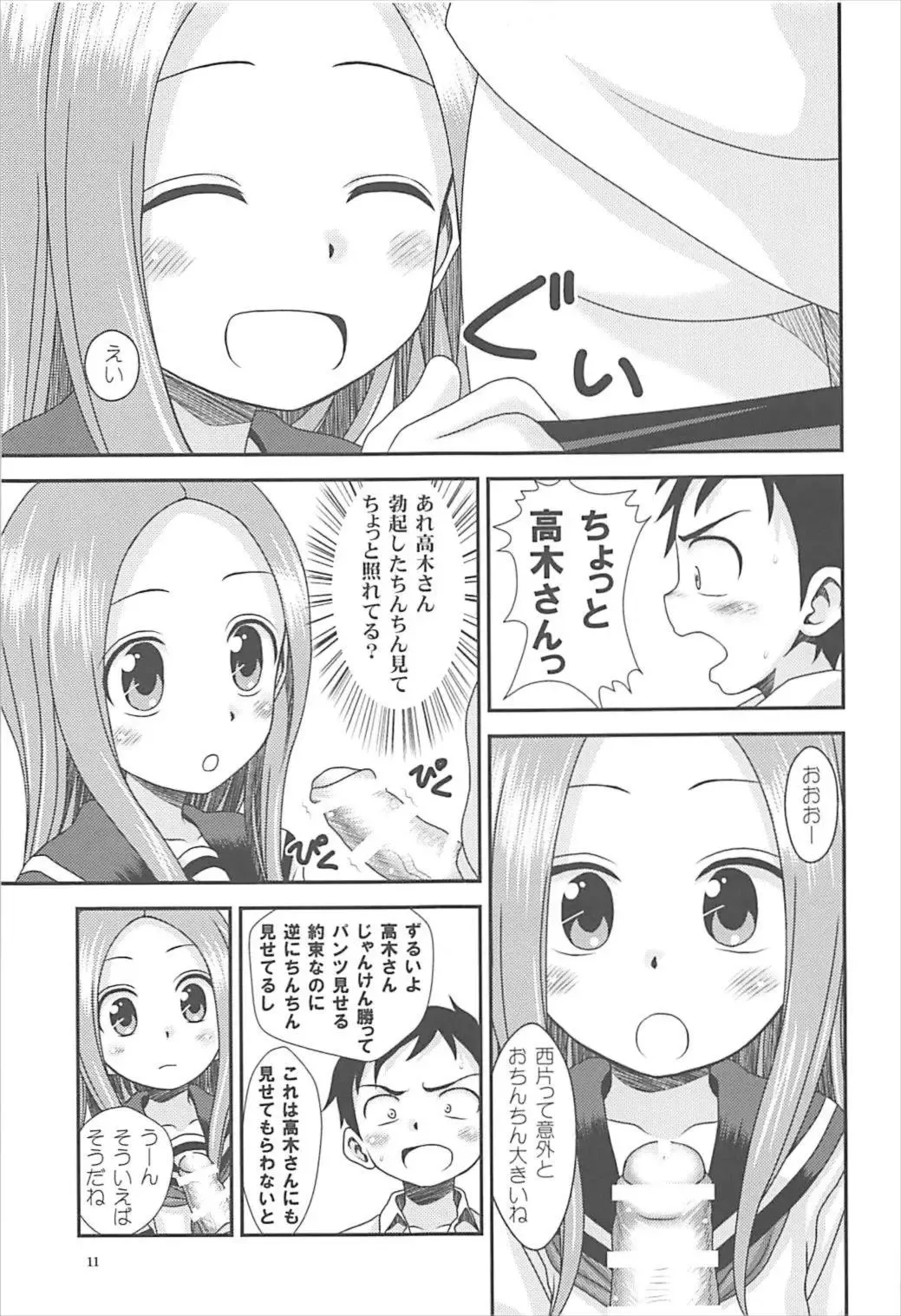 [Nanana Nana] TURQUOISE Fhentai - Page 10