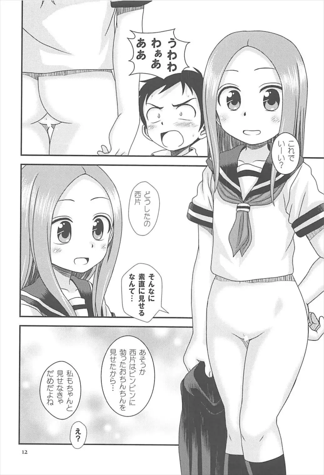 [Nanana Nana] TURQUOISE Fhentai - Page 11