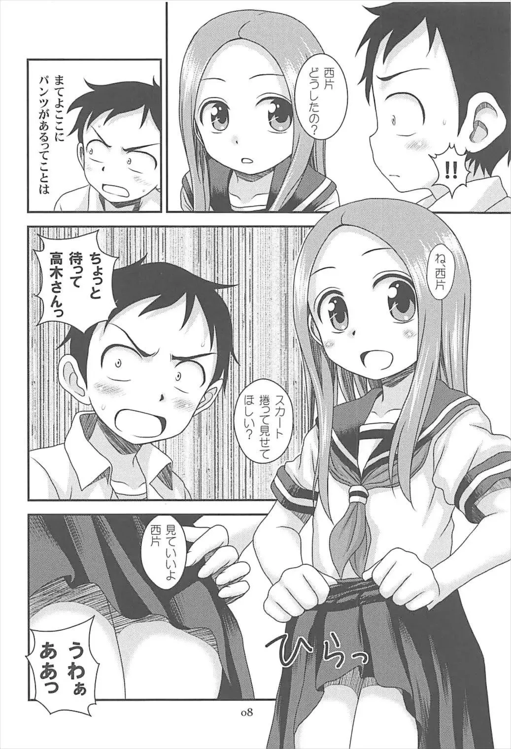 [Nanana Nana] TURQUOISE Fhentai - Page 7