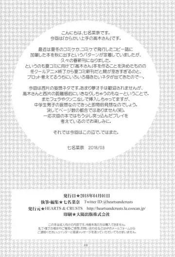 [Nanana Nana] TURQUOISE Fhentai - Page 21