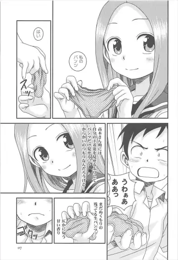 [Nanana Nana] TURQUOISE Fhentai - Page 6